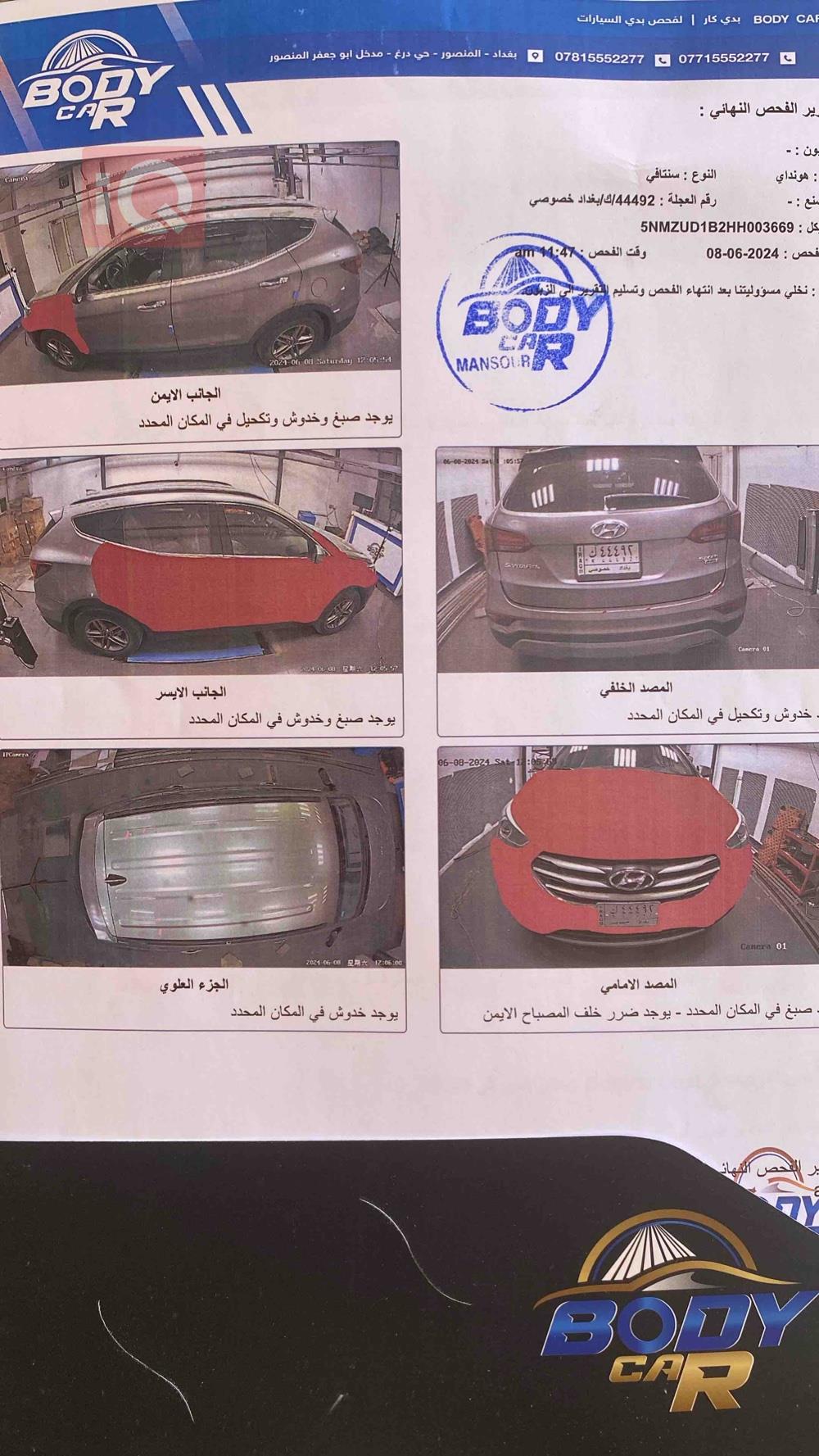 هیوندای سەنتافی